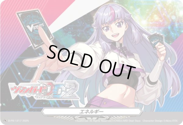 画像1: 〔状態B〕エネルギー(導咲オトワ)【PR】{D-PR/1217}《その他》 (1)