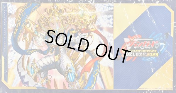 画像1: プレイマット『栄典の光竜神アマルティノア』【-】{-}《サプライ》 (1)