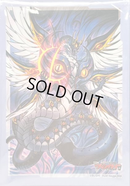 画像1: スリーブ『凶眼竜アマナグルジオ』70枚入り【-】{-}《サプライ》 (1)