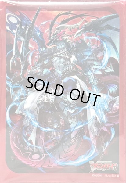 画像1: 〔状態A-〕スリーブ『緋炎灰竜ガーンデーヴァ・マスクス(Vol.768)』70枚入り【-】{-}《サプライ》 (1)