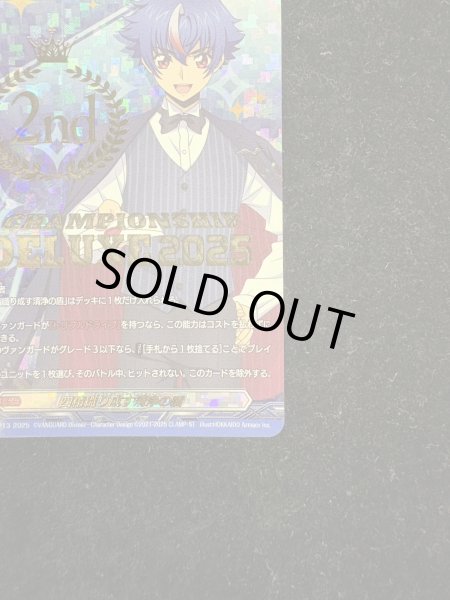 画像6: 四精織り成す清浄の盾(2nd)【PR】{D-PR/1213_2nd}《その他》 (6)