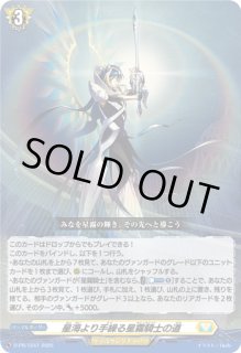 ヴァンガード 星海より手繰る星霧騎士の道 4枚セット - メルカリ