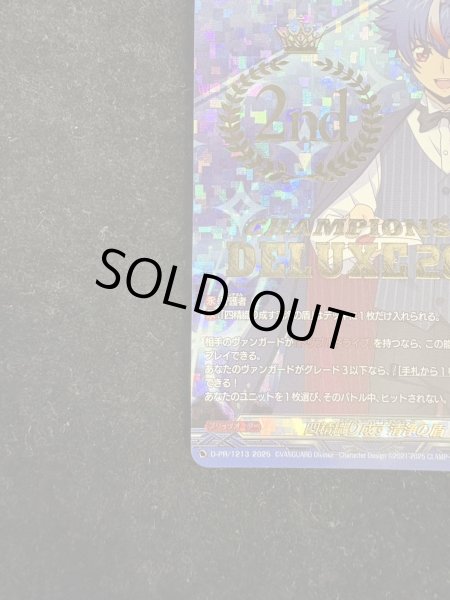 画像5: 四精織り成す清浄の盾(2nd)【PR】{D-PR/1213_2nd}《その他》 (5)