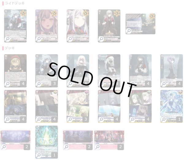 画像2: BanGDream!(AveMujica)【ver1.0】{-}《デッキ販売》 (2)