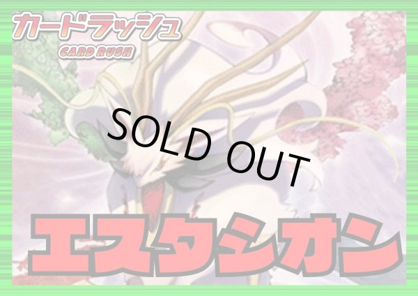 画像1: ストイケイア(エスタシオン)【ver1.0】{-}《デッキ販売》 (1)