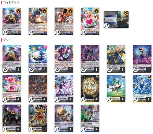 画像2: ダークステイツ(ハートルールー)【ver1.0】{-}《デッキ販売》 (2)