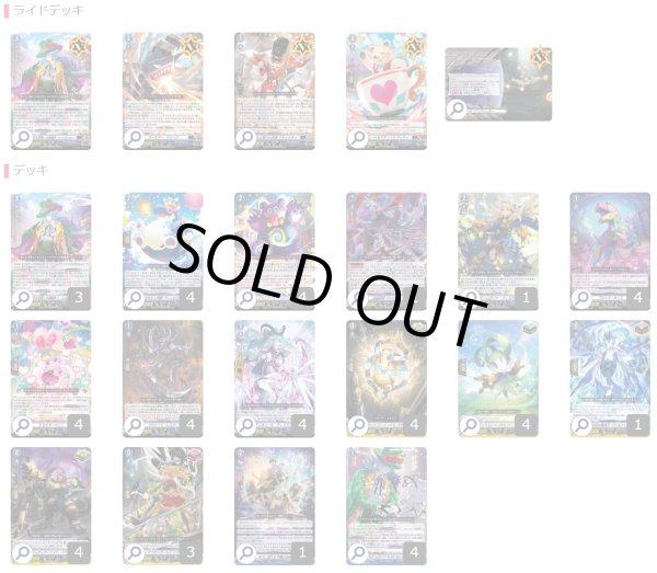 画像2: ダークステイツ(ハートルールー)【ver1.0】{-}《デッキ販売》 (2)