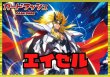 画像1: ケテルサンクチュアリ(エイゼル)【ver1.0】{-}《デッキ販売》 (1)