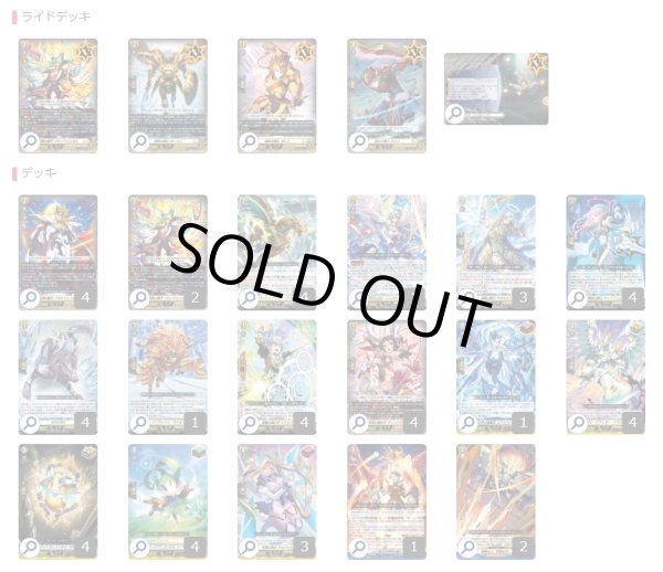 画像2: ケテルサンクチュアリ(エイゼル)【ver1.1】{-}《デッキ販売》 (2)