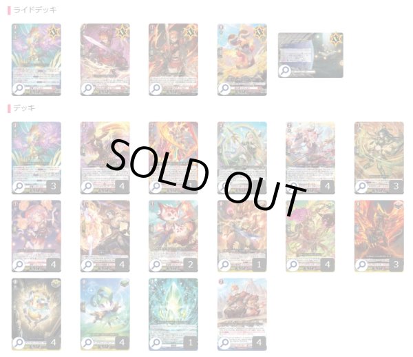 ドラゴンエンパイア(シヴィルト)【ver1.0】{-}《デッキ販売》