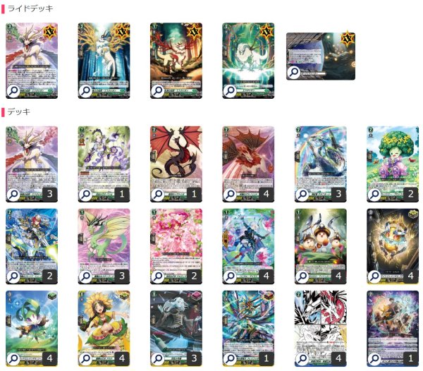 画像2: ストイケイア(エスタシオン)【ver1.0】{-}《デッキ販売》 (2)