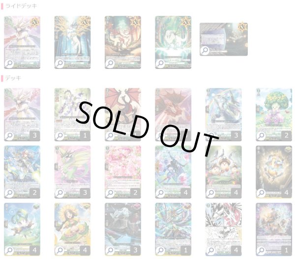 ヴァンガード ストイケイア　エスタシオン　デッキ ストイケイア(エスタシオン)【ver1.0】{-}《デッキ販売》