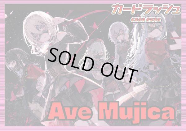 画像1: BanGDream!(AveMujica)【ver1.0】{-}《デッキ販売》 (1)