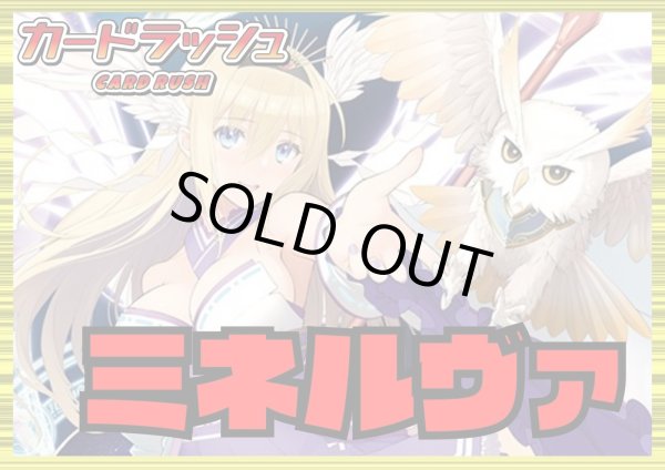 画像1: ケテルサンクチュアリ(ミネルヴァ)【ver1.1】{-}《デッキ販売》 (1)