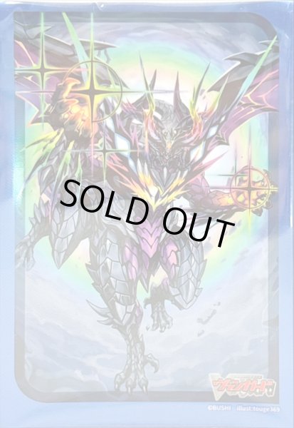 画像1: 〔状態A-〕スリーブ『魔獄竜大帝ファヴルニール・ラインゴルト(Vol.767)』70枚入り【-】{-}《サプライ》 (1)