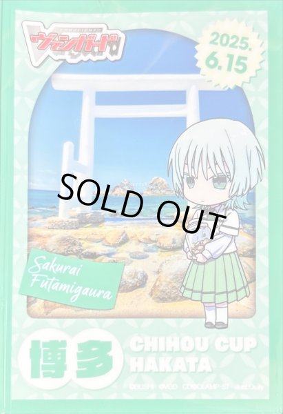 画像1: スリーブ『ちほうかっぷ博多2025.6.15』53枚入り【-】{-}《サプライ》 (1)