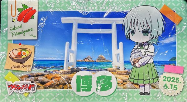 画像1: プレイマット『ちほうかっぷ博多2025.6.15』【-】{-}《サプライ》 (1)