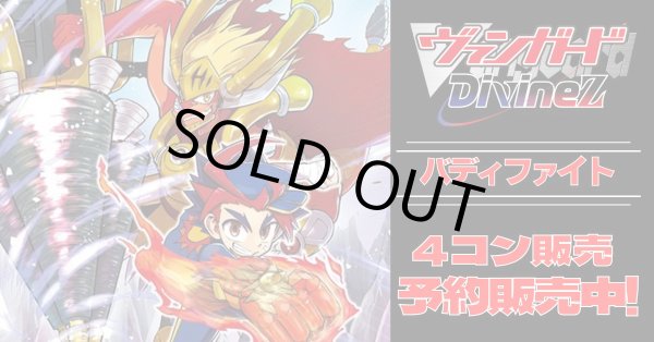 画像1: 【4コン予約販売】「フューチャーカードバディファイト」RRR以下4コンセット{/}《-》 (1)