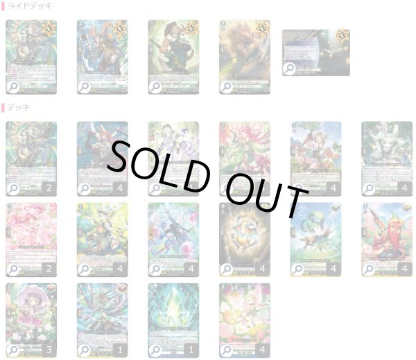 画像2: ストイケイア(スカイルーラー)【ver1.1】{-}《デッキ販売》 (2)