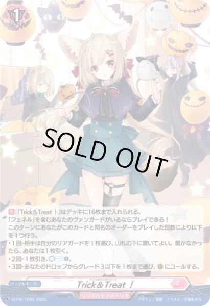 H仕様」Trick&Treat!【PR】{D-PR/1280}《リリカルモナステリオ》