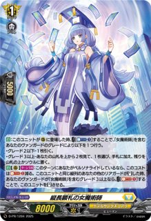 ヴァンガード】High Five! | トレカ販売 - トレマ