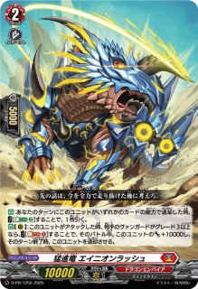 威厳者ストーイラージャ【RRR】{DZ-BT03/016}《ストイケイア