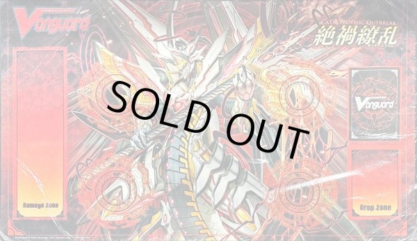 画像1: プレイマット『星輝兵カオスブレイカー・ドラゴン(英語版)』【-】{-}《サプライ》 (1)