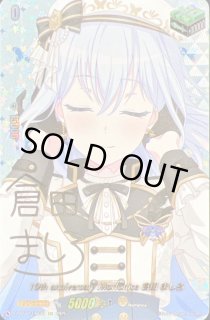 Morfonica 倉田ましろ　サイン　2枚 Morfonica倉田ましろ(サイン)【EX】{D-BT10/EX26S}《その他》