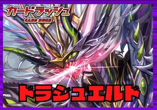 ヴァンガード　紫宝獣 アルメジス　FFR 紫宝獣アルメジス【FFR】{D-BT12/FFR06}《ダークステイツ》