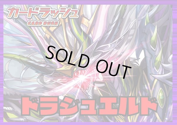 ダークステイツ(ドラジュエルド)【ver1.4】{-}《デッキ販売》