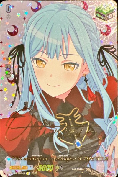 画像1: 10thanniversaryAveMujicaオブリビオニス(サイン)【EXS】{DZ-BT10/EXS45}《その他》 (1)