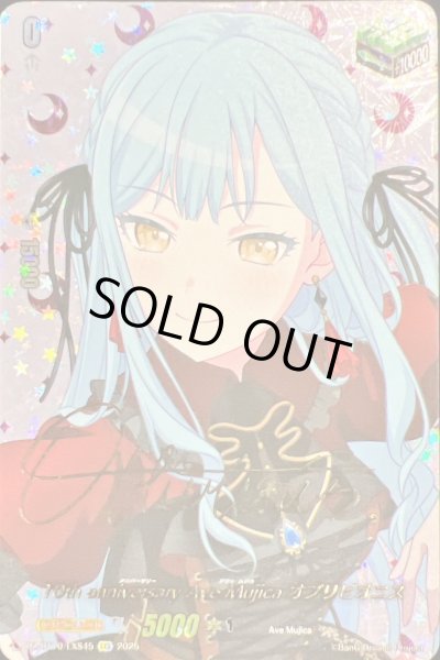 画像1: 〔状態A-〕10thanniversaryAveMujicaオブリビオニス(サイン)【EXS】{DZ-BT10/EXS45}《その他》 (1)