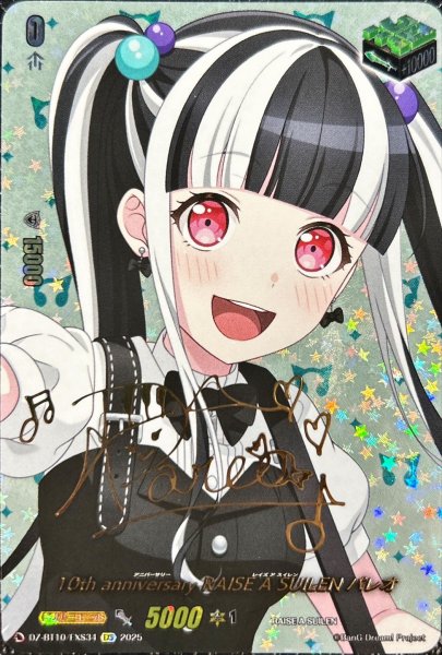 画像1: 10thanniversaryRAISEASUILENパレオ(サイン)【EXS】{DZ-BT10/EXS34}《その他》 (1)