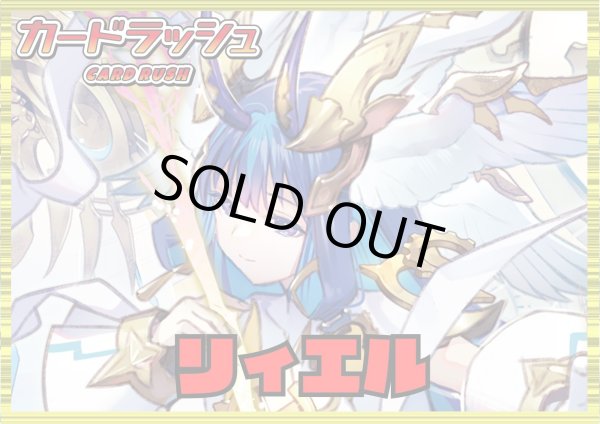 ヴァンガード　ケテルサンクチュアリ　リィエル=アモルタ　デッキ 70726f647563742f72757368445a2d