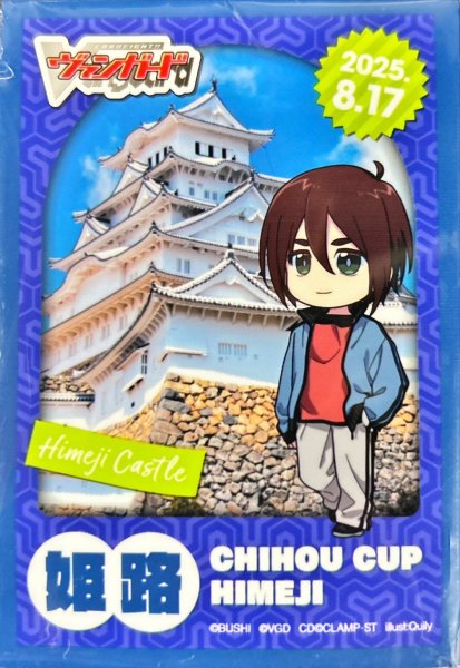 画像1: 〔状態A-〕スリーブ『ちほうかっぷ姫路2025.8.17』53枚入り【-】{-}《サプライ》 (1)