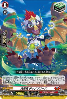 ゼフィロギィラ　デッキ　ドラゴンエンパイア　ヴァンガード　龍樹　マーカー ブシロード デッキホルダーコレクション V3 Vol.1078 カード