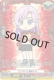 ミニキャラ 員弁ナオ ミニキャラ員弁ナオ【PR】{D-PR/1371}《ドラゴンエンパイア》