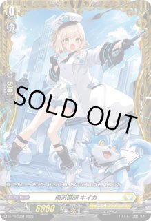 閃迅僚団キイカ - カードラッシュヴァンガード