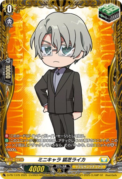 ヴァンガード ミニキャラ 狐芝ライカ FR　3枚セット ヴァンガード ミニキャラ 狐芝ライカ FR 3枚セット 狐芝ライカ