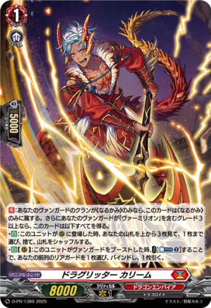 ヴァンガード ドラグリッター　ハルブ　D-PR/245 2022 4枚セット ドラグリッター ハルブ ドラグリッターハルブ【PR】{D-PR/245