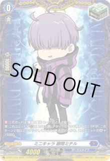 ヴァンガード　ミニキャラ　廻間ミチル 廻間ミチル (@cfvanguard_MH) / X