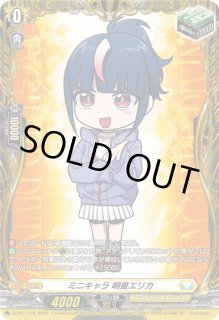 ヴァンガード ミニキャラ 明星エリカ ヒールトリガー ヴァンガード ミニキャラ 明星エリカ ヒールトリガー 明星エリカ