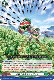 広がる世界ウィリスタ【H】{D-LBT01/H11}《リリカルモナステリオ》