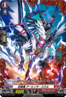 ヴァンガード　封焔竜　ハリバドラ・バラート　FR PR 封焔竜ハリバドラ【PR】{D-PR/272}《ドラゴンエンパイア》