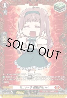 ミニキャラ 御薬袋ミレイ PR FR ミニキャラ 御薬袋ミレイ ヒールトリガー 最終値下げ - メルカリ