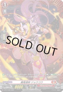 全商品 - カードラッシュヴァンガード (Page 341)