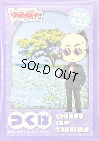 画像1: スリーブ『ちほうかっぷつくば2025.8.23』53枚入り【-】{-}《サプライ》 (1)