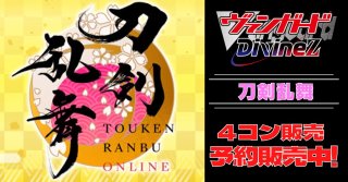 デッキ販売&4コン販売 - カードラッシュヴァンガード