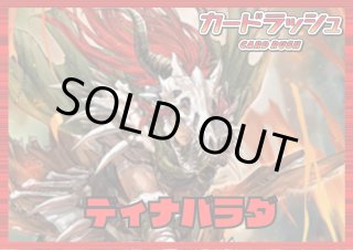 ドラグリッターニルミーン　アルフナイツ　セット 状態A-〕ドラグリッターニルミーン【RRR】{DZ-BT08/003