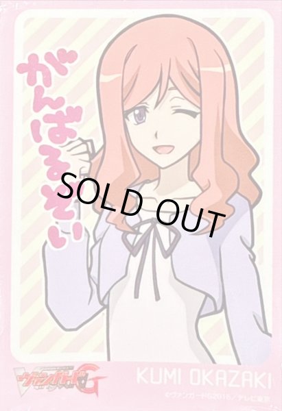 画像1: 〔状態A-〕スリーブ『岡崎クミ』53枚入り【-】{-}《サプライ》 (1)